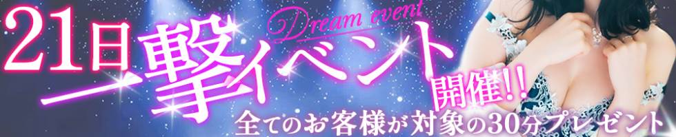 SOARIS-ソアリス-(ソアリス) 新潟市/デリヘル