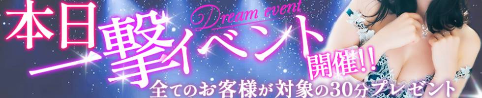 SOARIS-ソアリス-(ソアリス) 新潟市/デリヘル