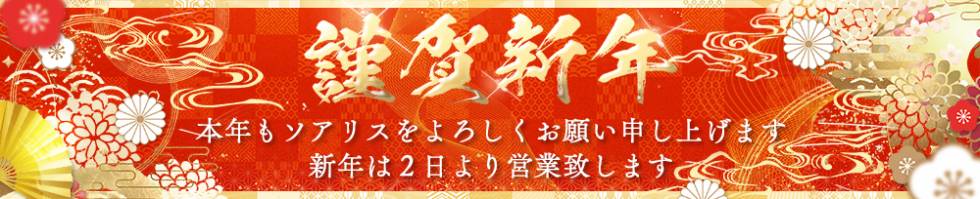 SOARIS-ソアリス-(ソアリス) 新潟市/デリヘル