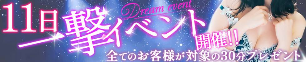 SOARIS-ソアリス-(ソアリス) 新潟市/デリヘル