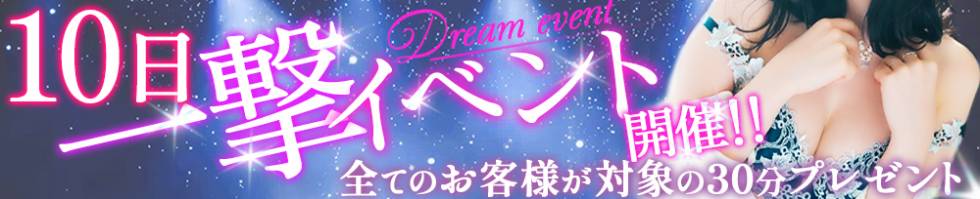 SOARIS-ソアリス-(ソアリス) 新潟市/デリヘル