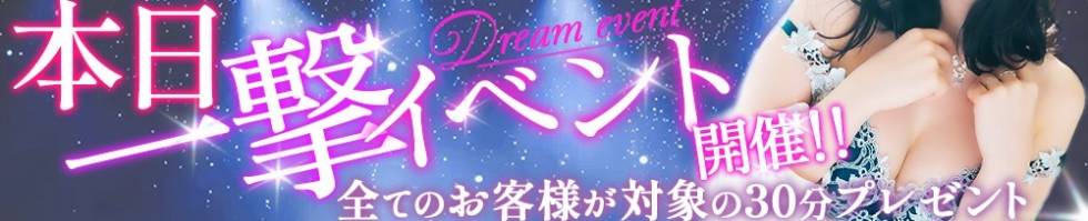 SOARIS-ソアリス-(ソアリス) 新潟市/デリヘル