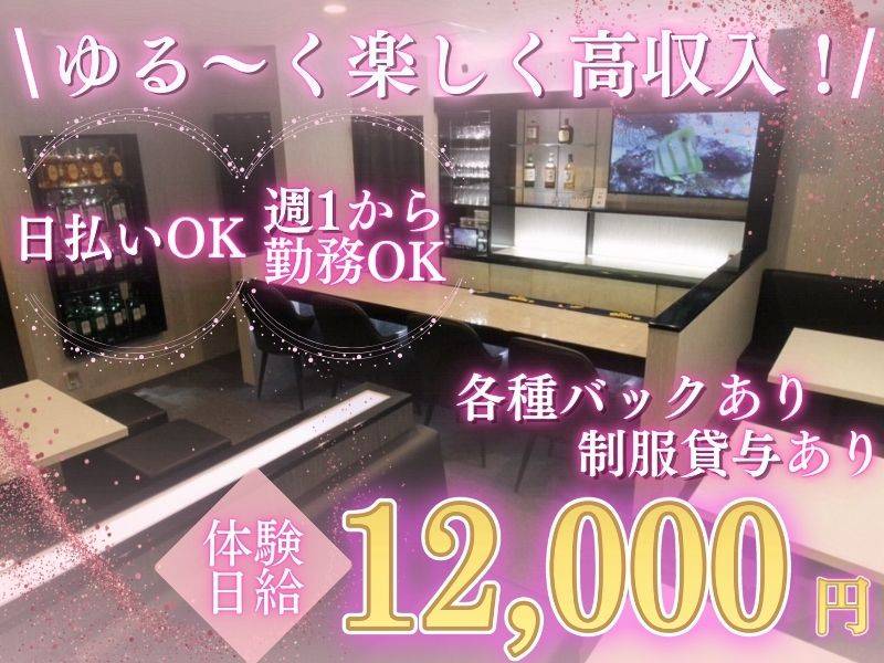 Lounge Anshu 求人バナー
