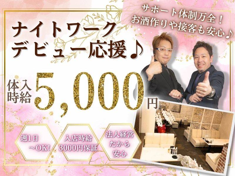 CLUB AriA 求人バナー