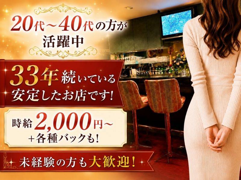 スナックレイチェル 求人バナー