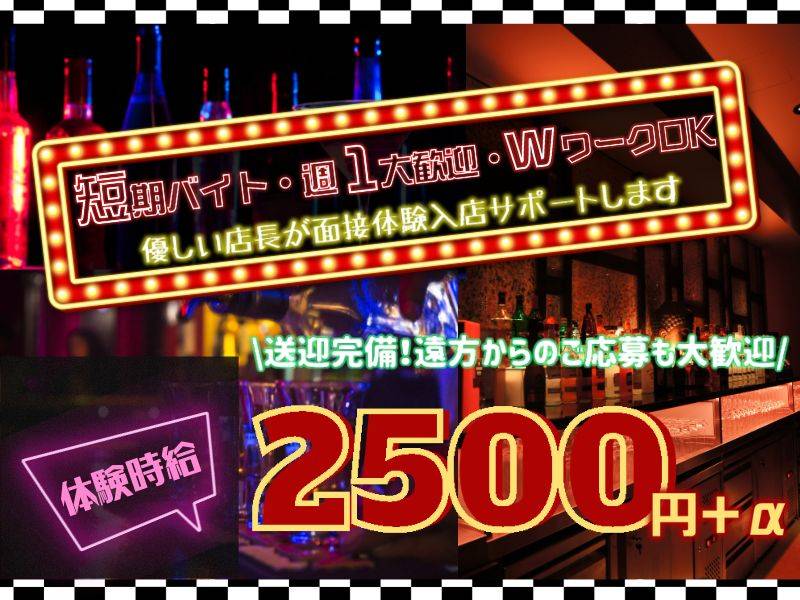 2024年7月オープン!オープニングキャスト大募集!
