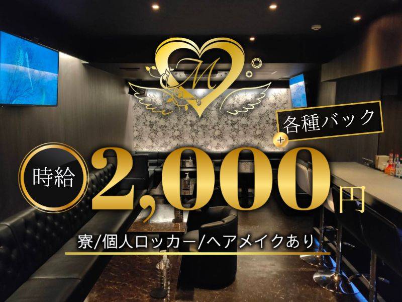 Lounge M 求人バナー