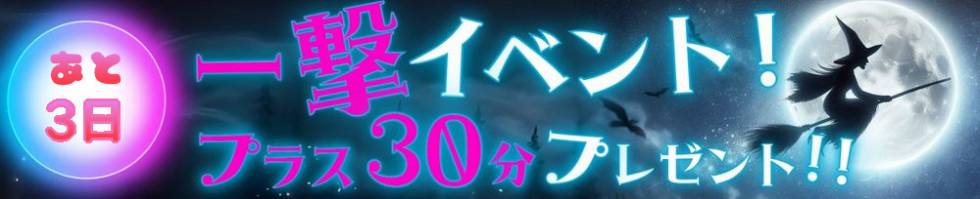 Witch(ウィッチ) 新潟市/デリヘル