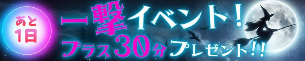 Witch(ウィッチ) 新潟市/デリヘル