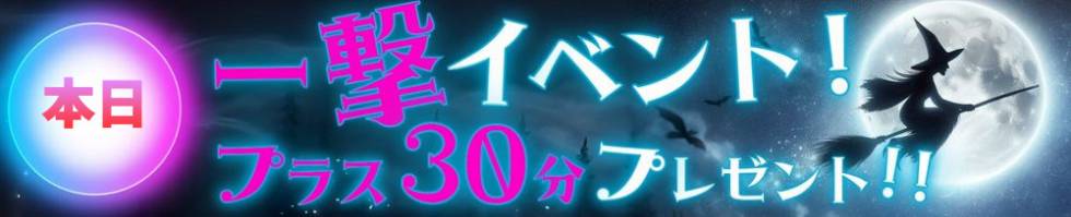 Witch(ウィッチ) 新潟市/デリヘル