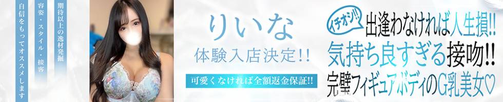 BLUE BIRD上越店(ブルーバード上越店) 上越市/デリヘル
