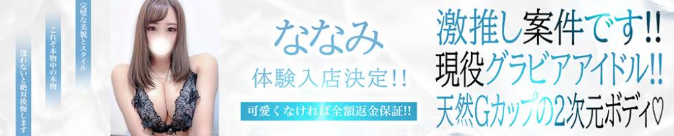 BLUE BIRD上越店(ブルーバード上越店) 上越市/デリヘル