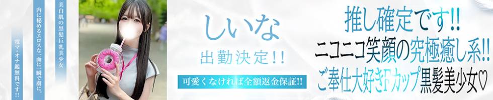 BLUE BIRD上越店(ブルーバード上越店) 上越市/デリヘル