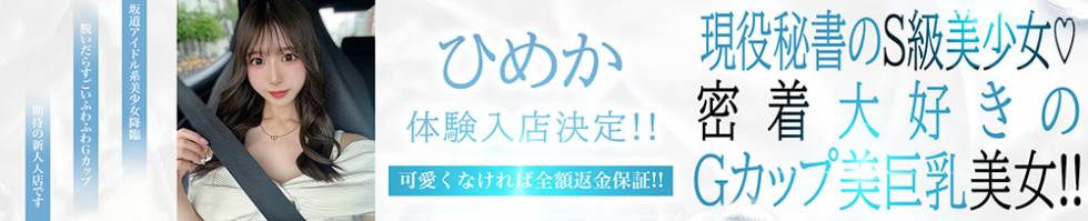 BLUE BIRD上越店(ブルーバード上越店) 上越市/デリヘル