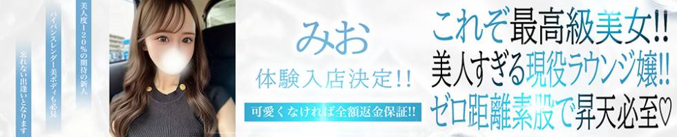 BLUE BIRD上越店(ブルーバード上越店) 上越市/デリヘル