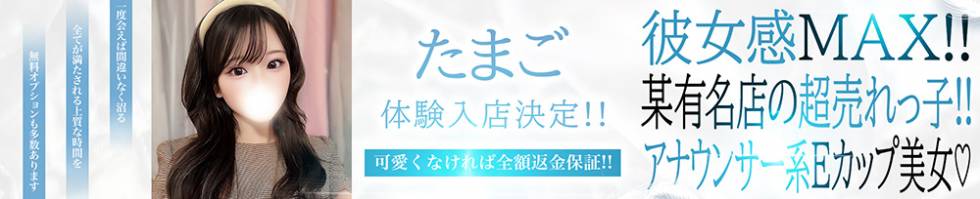 BLUE BIRD上越店(ブルーバード上越店) 上越市/デリヘル