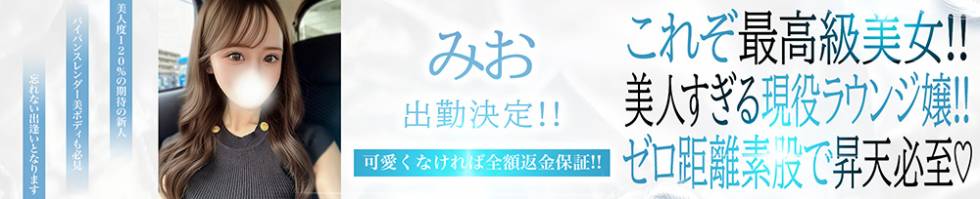 BLUE BIRD上越店(ブルーバード上越店) 上越市/デリヘル