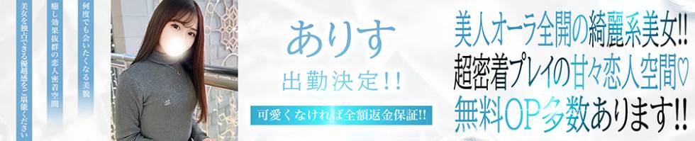 BLUE BIRD上越店(ブルーバード上越店) 上越市/デリヘル