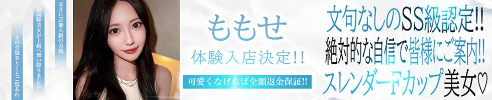 BLUE BIRD上越店(ブルーバード上越店) 上越市/デリヘル