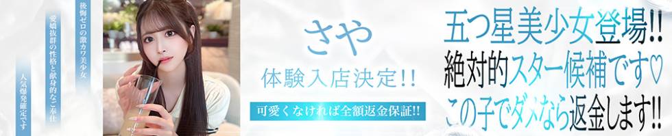 BLUE BIRD上越店(ブルーバード上越店) 上越市/デリヘル