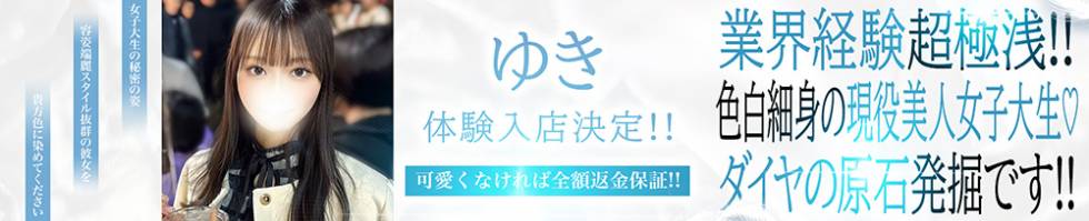 BLUE BIRD上越店(ブルーバード上越店) 上越市/デリヘル