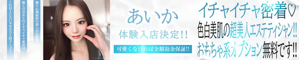 BLUE BIRD上越店(ブルーバード上越店) 上越市/デリヘル