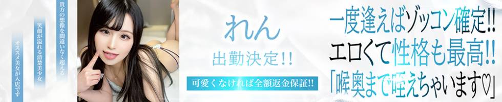 BLUE BIRD上越店(ブルーバード上越店) 上越市/デリヘル