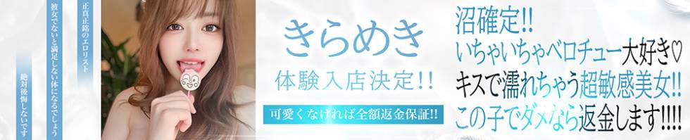 BLUE BIRD上越店(ブルーバード上越店) 上越市/デリヘル
