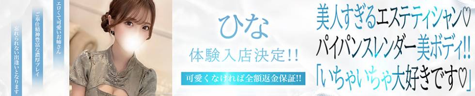 BLUE BIRD上越店(ブルーバード上越店) 上越市/デリヘル