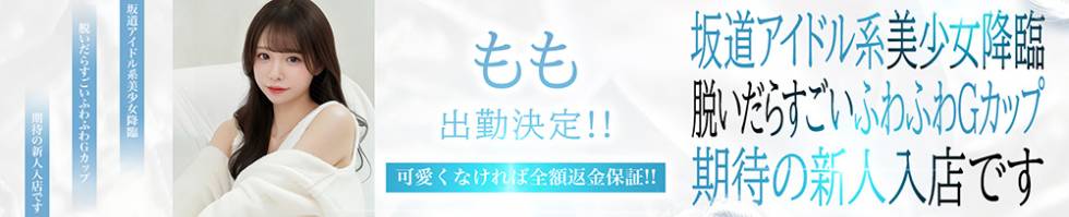 BLUE BIRD上越店(ブルーバード上越店) 上越市/デリヘル