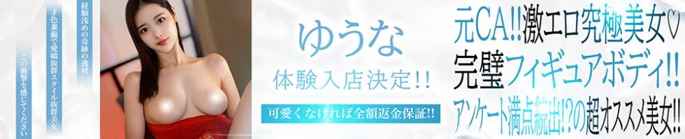 BLUE BIRD上越店(ブルーバード上越店) 上越市/デリヘル