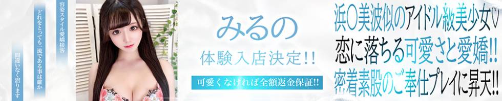 BLUE BIRD上越店(ブルーバード上越店) 上越市/デリヘル