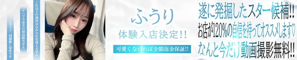 BLUE BIRD上越店(ブルーバード上越店) 上越市/デリヘル