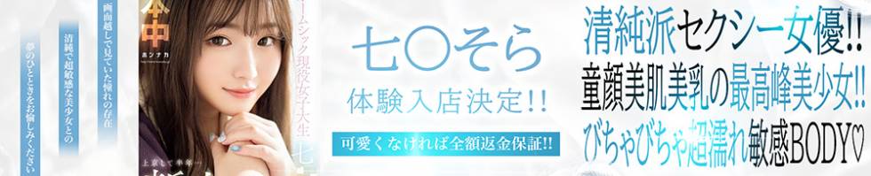 BLUE BIRD上越店(ブルーバード上越店) 上越市/デリヘル