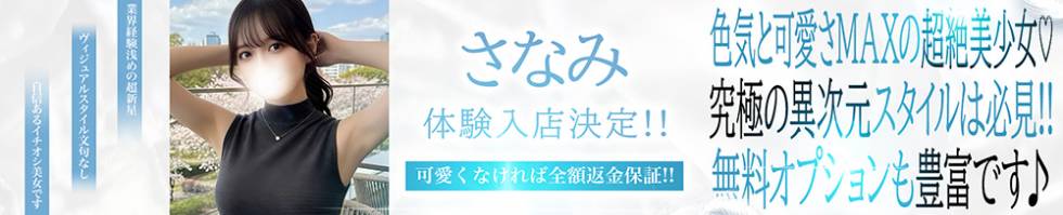 BLUE BIRD上越店(ブルーバード上越店) 上越市/デリヘル