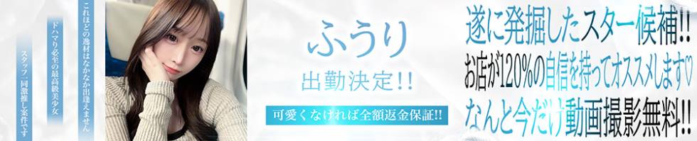 BLUE BIRD上越店(ブルーバード上越店) 上越市/デリヘル