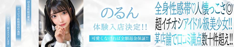 BLUE BIRD上越店(ブルーバード上越店) 上越市/デリヘル