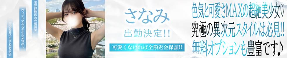 BLUE BIRD上越店(ブルーバード上越店) 上越市/デリヘル