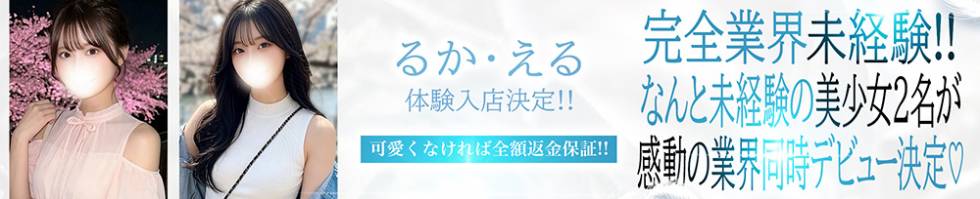 BLUE BIRD上越店(ブルーバード上越店) 上越市/デリヘル