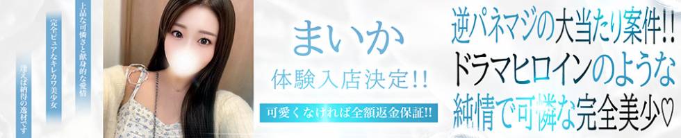 BLUE BIRD上越店(ブルーバード上越店) 上越市/デリヘル