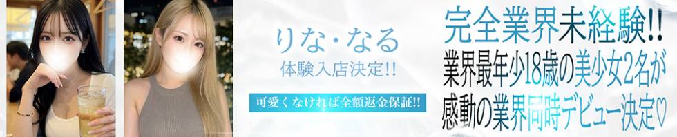 BLUE BIRD上越店(ブルーバード上越店) 上越市/デリヘル