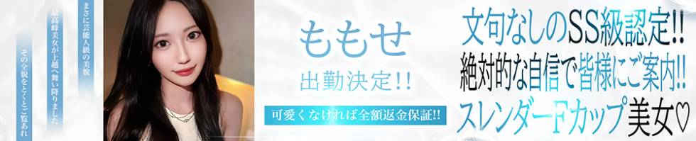 BLUE BIRD上越店(ブルーバード上越店) 上越市/デリヘル