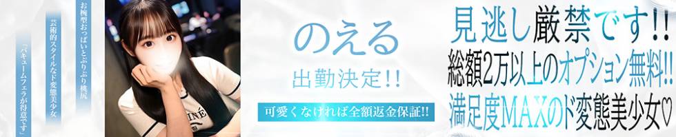 BLUE BIRD上越店(ブルーバード上越店) 上越市/デリヘル