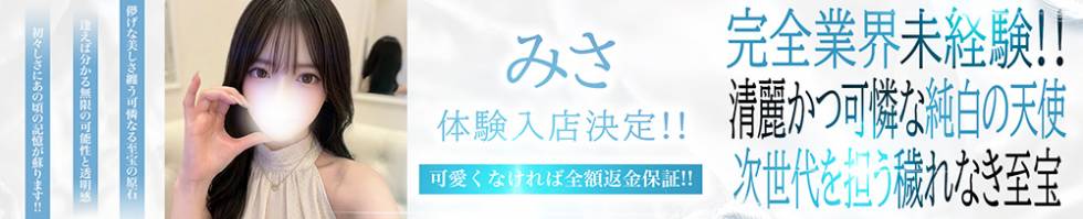 BLUE BIRD上越店(ブルーバード上越店) 上越市/デリヘル