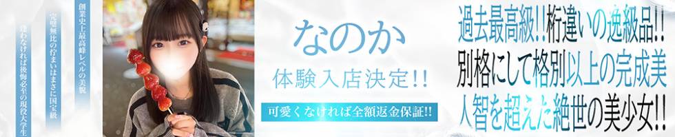BLUE BIRD上越店(ブルーバード上越店) 上越市/デリヘル