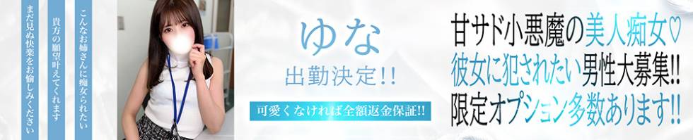 BLUE BIRD上越店(ブルーバード上越店) 上越市/デリヘル
