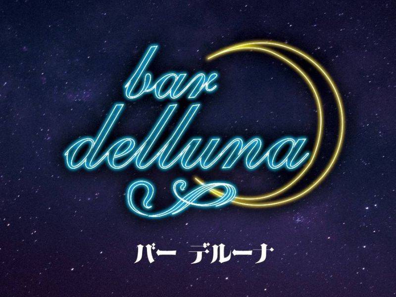 bar DEL LUNA 求人バナー