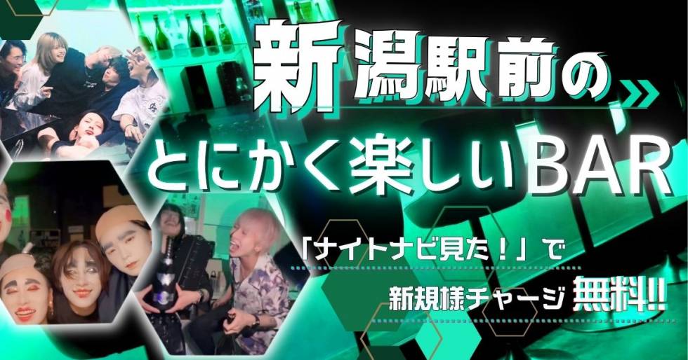 Bar RE.VOICE 求人バナー