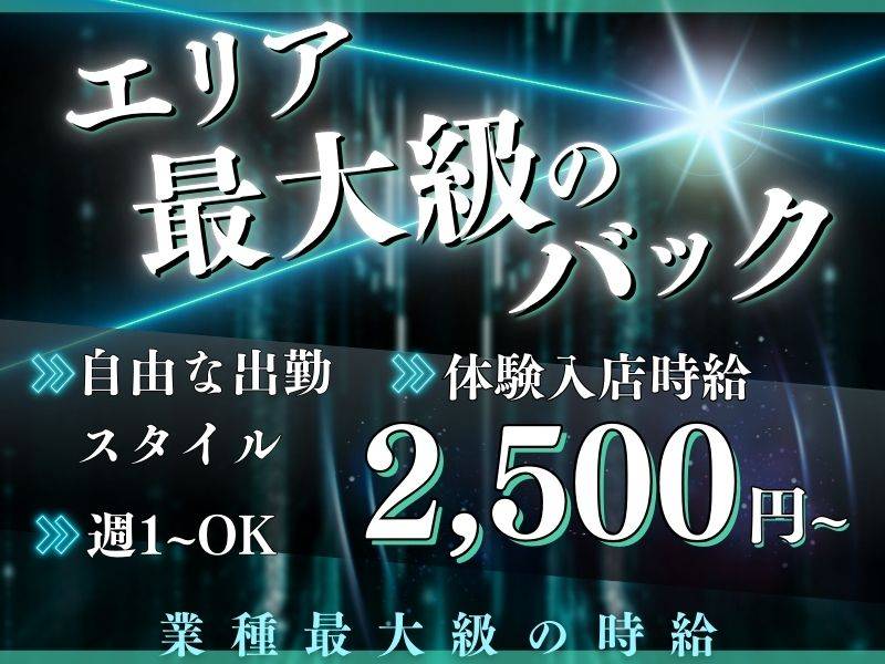 8VARX 求人バナー