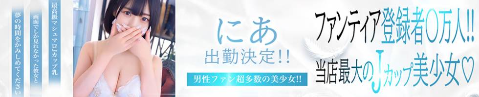 BLUE BIRD長岡店(ブルーバードナガオカテン) 長岡市/デリヘル